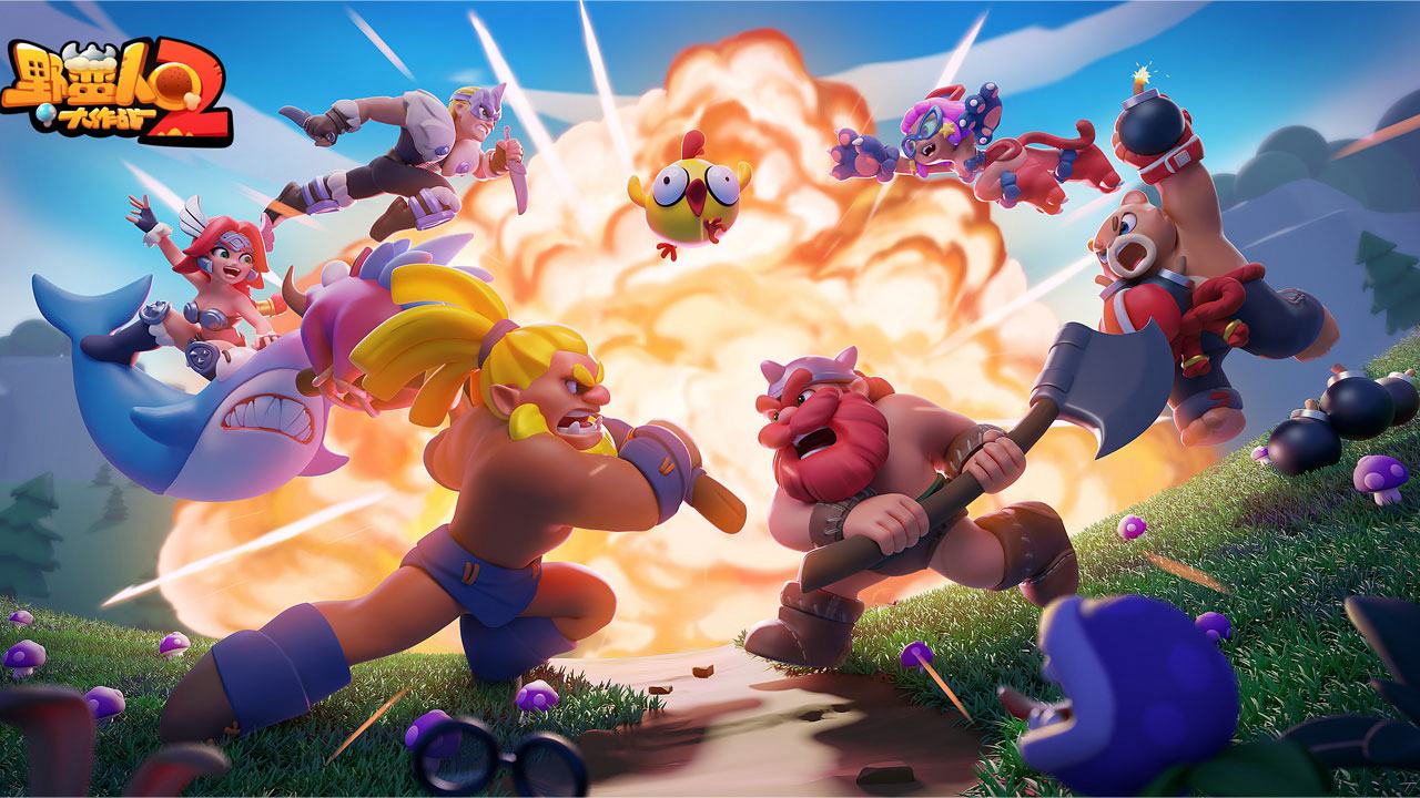 野蛮人大作战2测试服