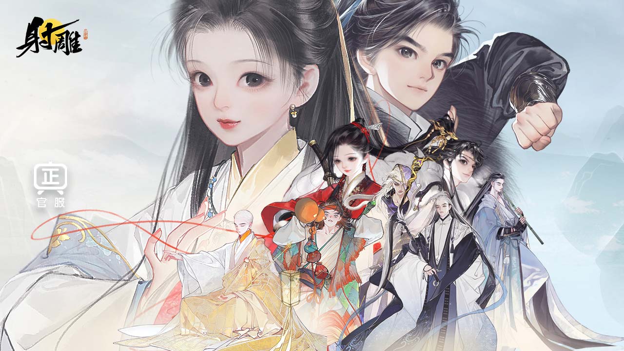 射雕武侠大世界官网版