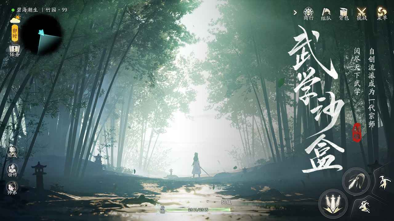 射雕游戏官网版