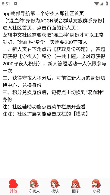 守夜人论坛截图3