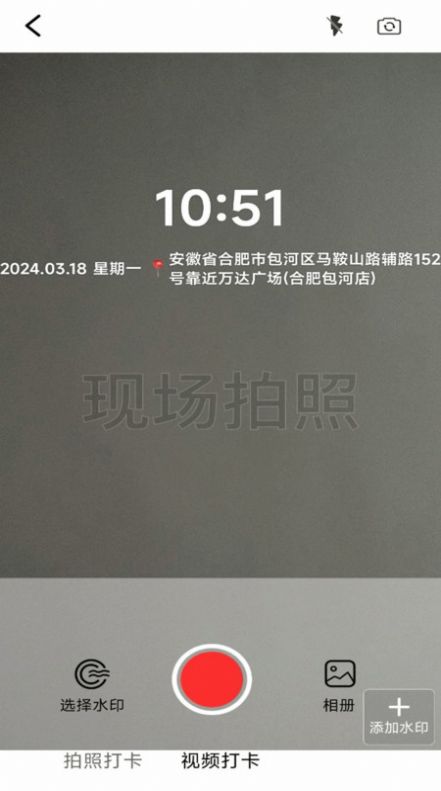 水印相机工程打卡截图1