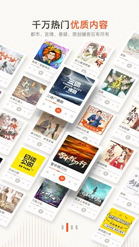 喜马拉雅听书最新版截图1