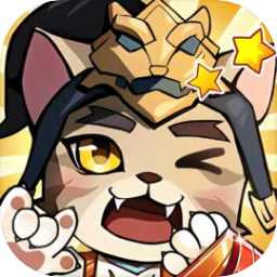 猫三国官网版