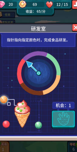 美食文明之旅截图3