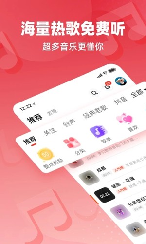 快音听歌app截图3