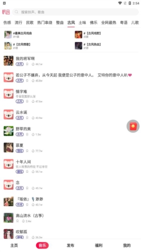 快音听歌app截图2