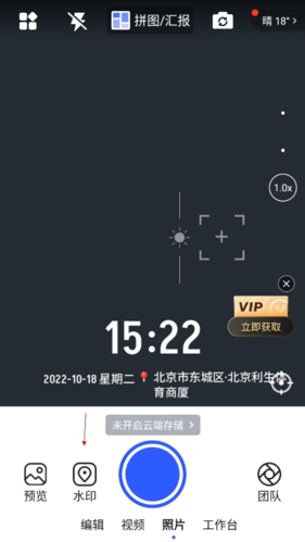 马克水印相机安卓版截图2