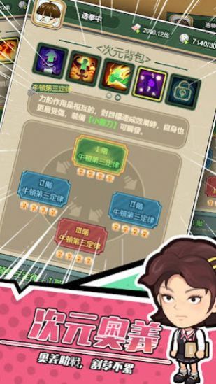 咸鱼翻身之路小游戏截图3