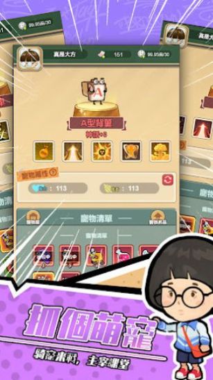 咸鱼翻身之路小游戏截图4