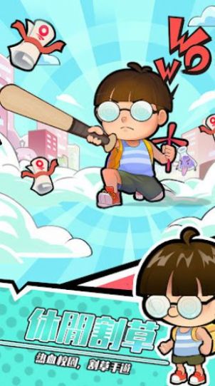 咸鱼翻身之路小游戏截图2