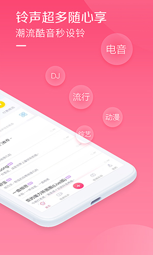 酷音铃声截图2
