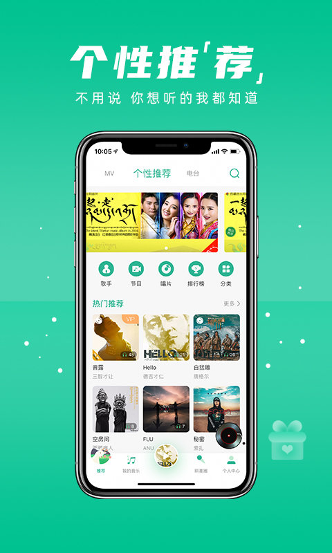 咚咚藏音app截图3