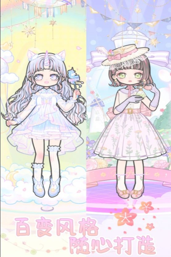 托卡城镇公主装扮手机版截图2