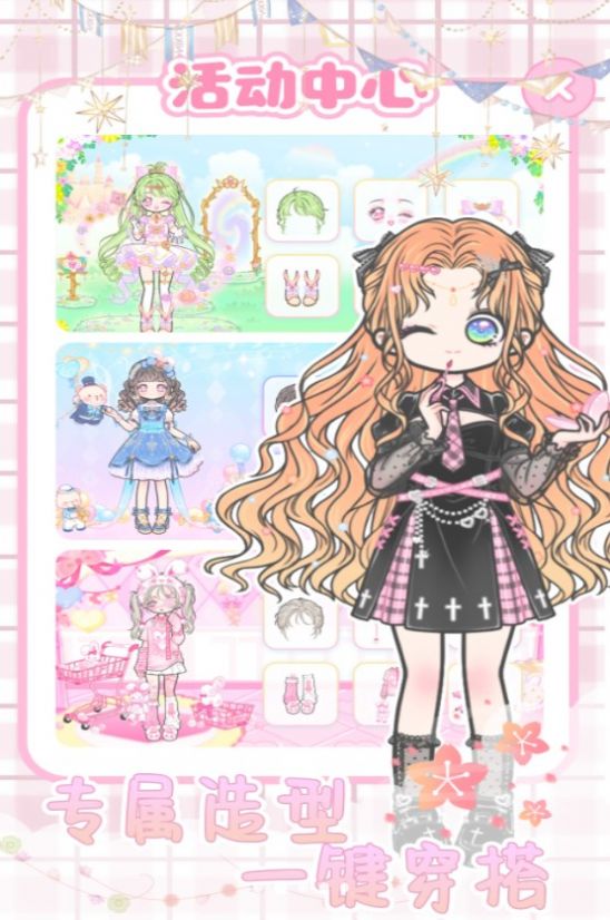 托卡城镇公主装扮手机版截图1