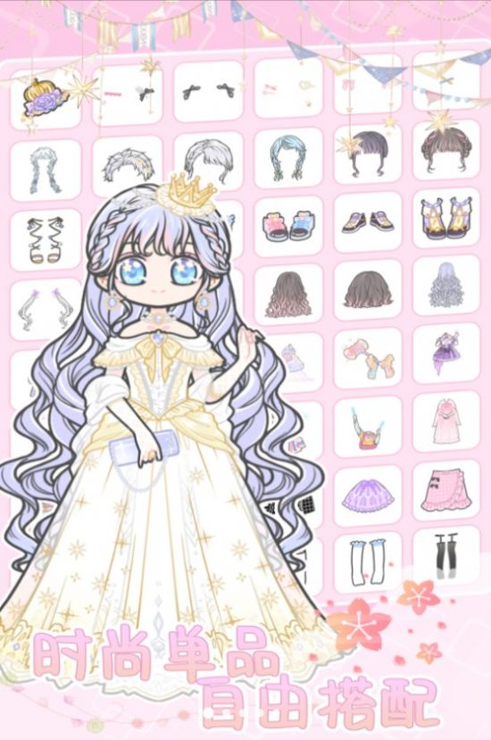 托卡城镇公主装扮手机版