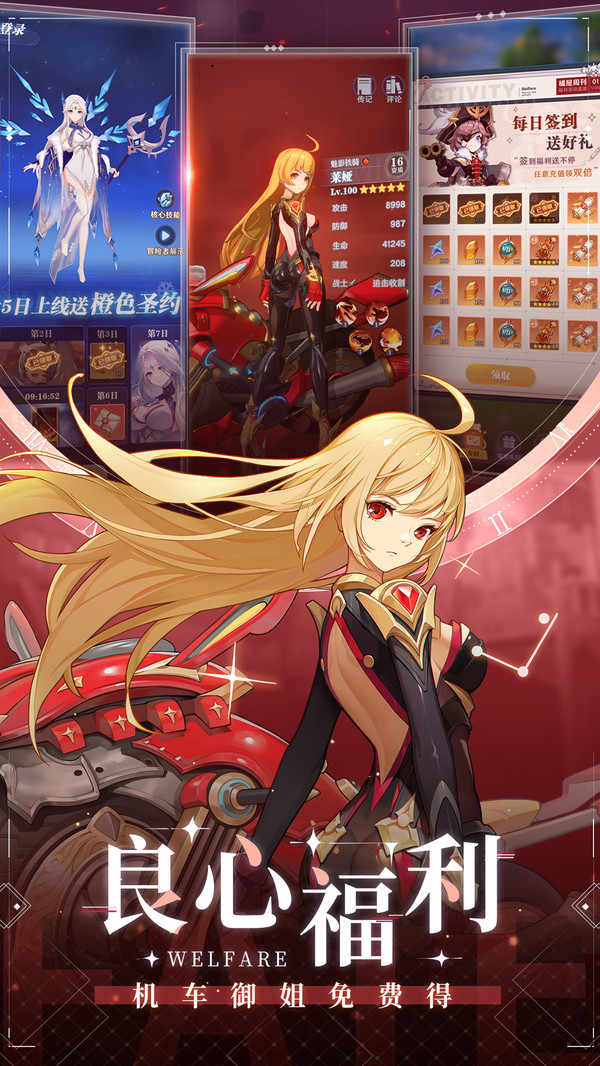 命运圣契官网版截图2