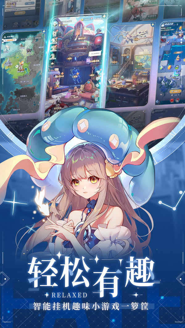 命运圣契官网版截图1