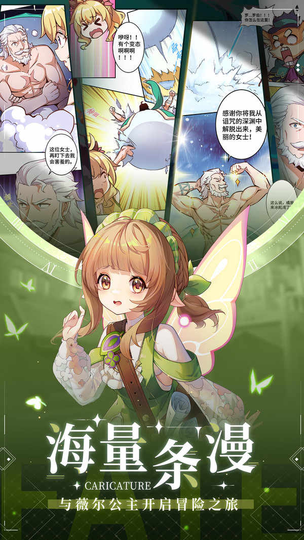 命运圣契官网版