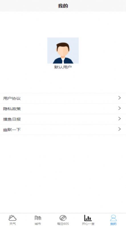 科趣天气官方版截图1