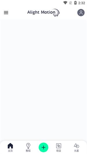 am剪辑免费版截图2