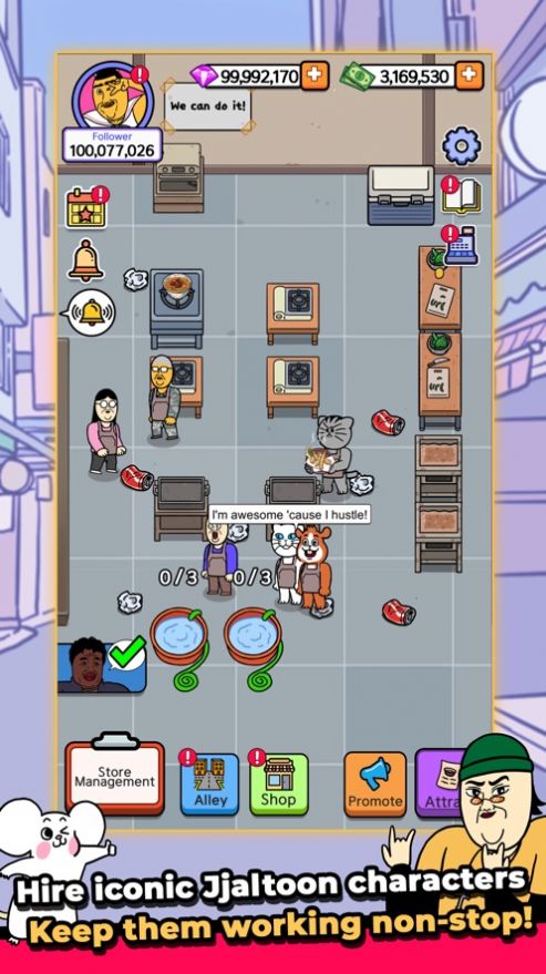 巷弄食堂大亨截图2