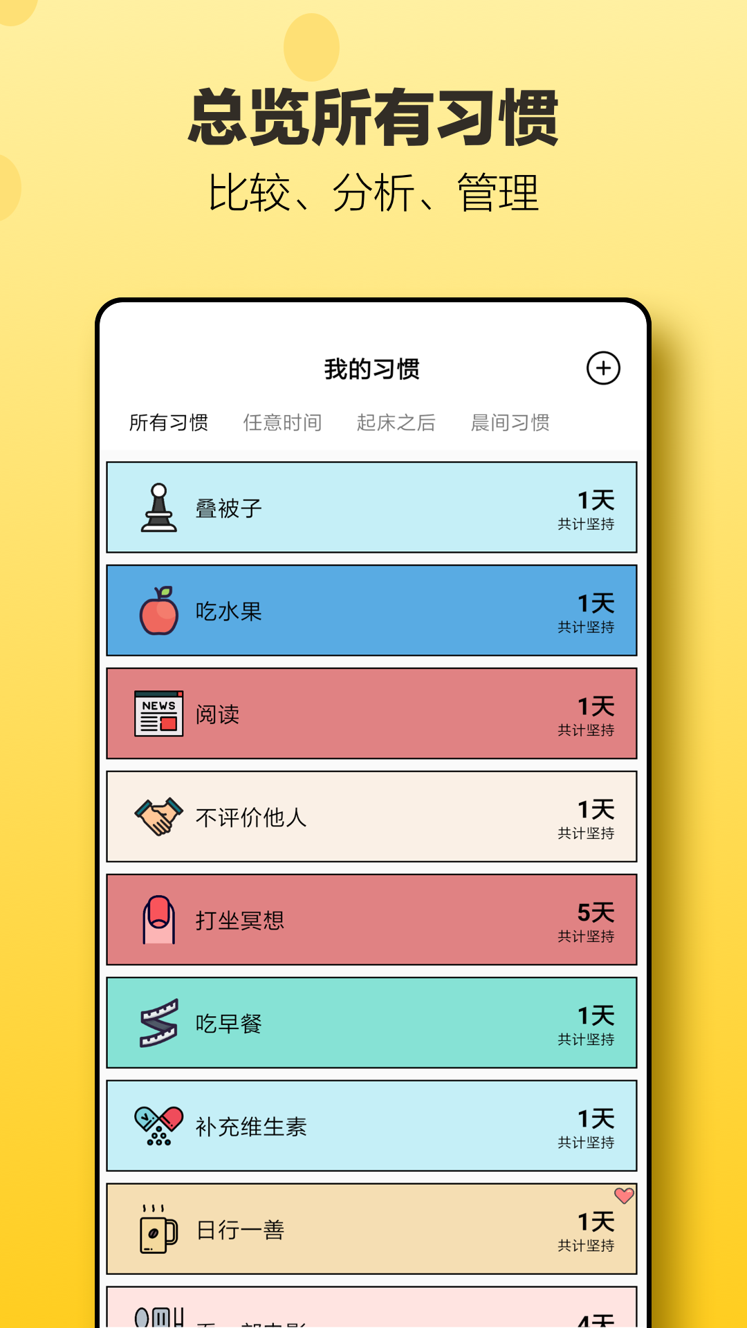 小日常截图2