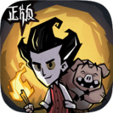 饥荒手机版中文