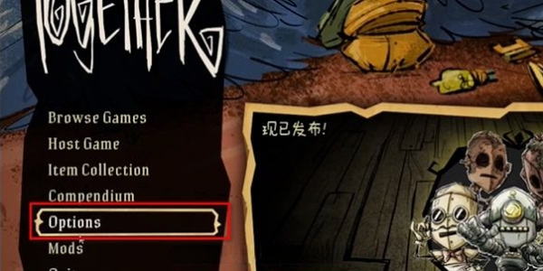 饥荒手机版中文