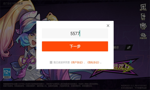 代号大波浪截图3