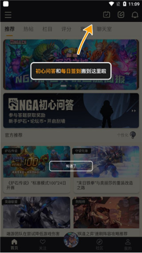 艾泽拉斯国家地理论坛截图3