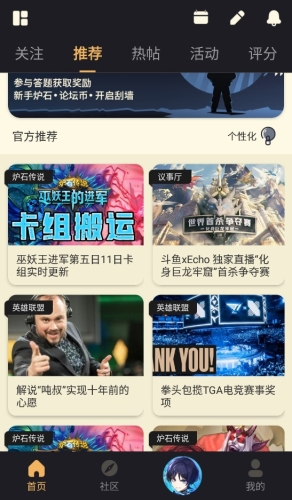 艾泽拉斯国家地理论坛截图1