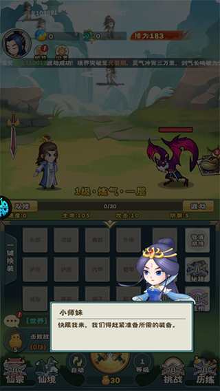 万神之王微信小游戏截图2