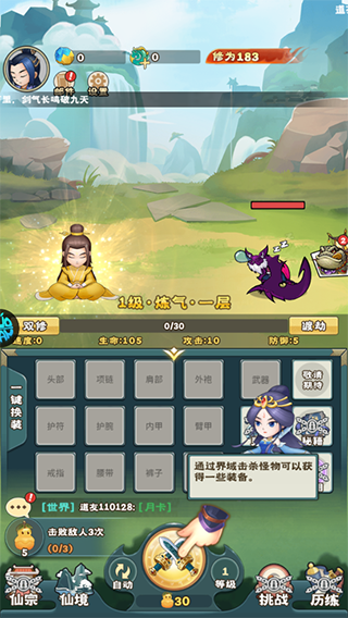 万神之王微信小游戏截图1