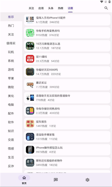 c001apk github截图2