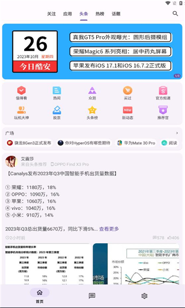 c001apk github截图1