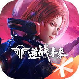 逆战未来手游官网版