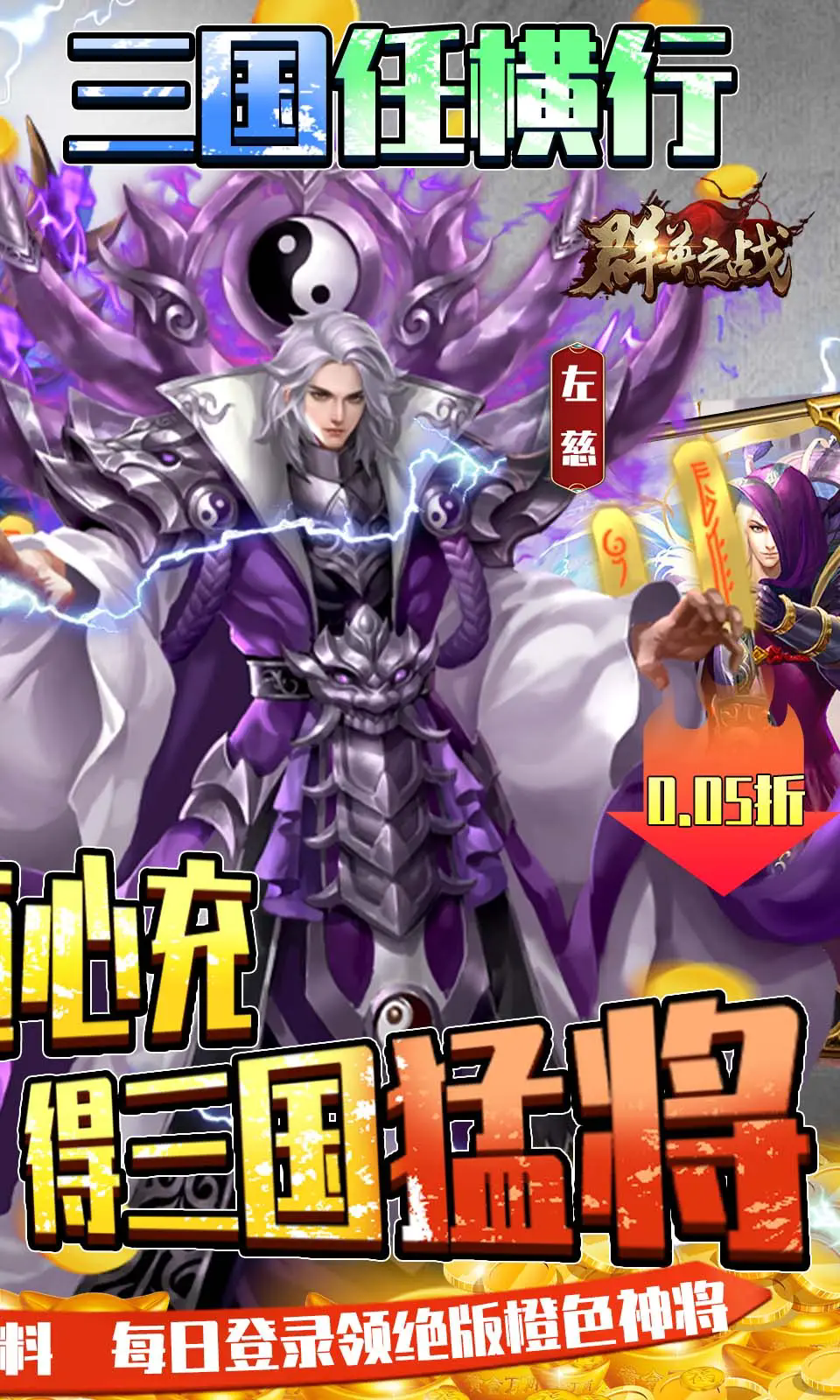 群英之战手游截图4