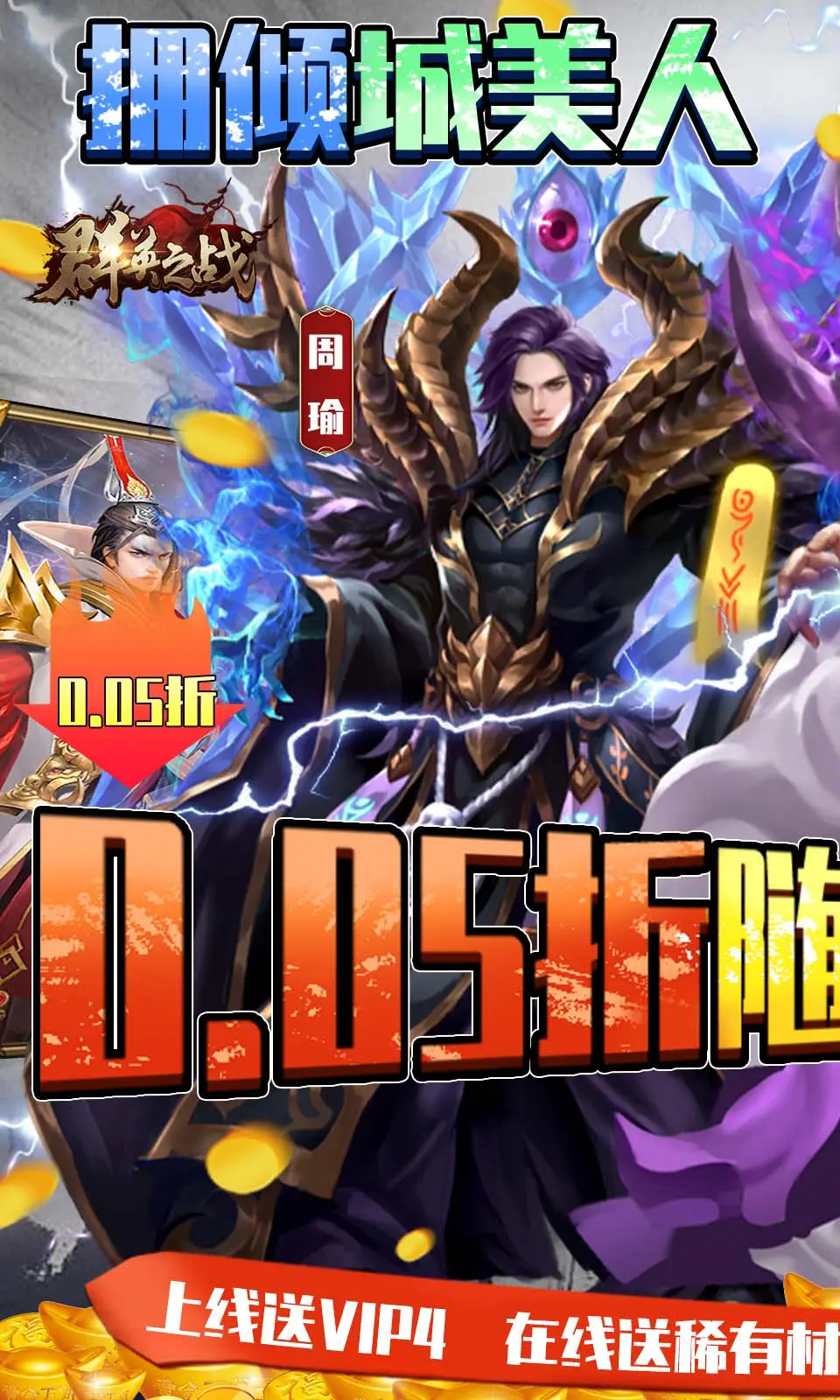 群英之战手游截图3