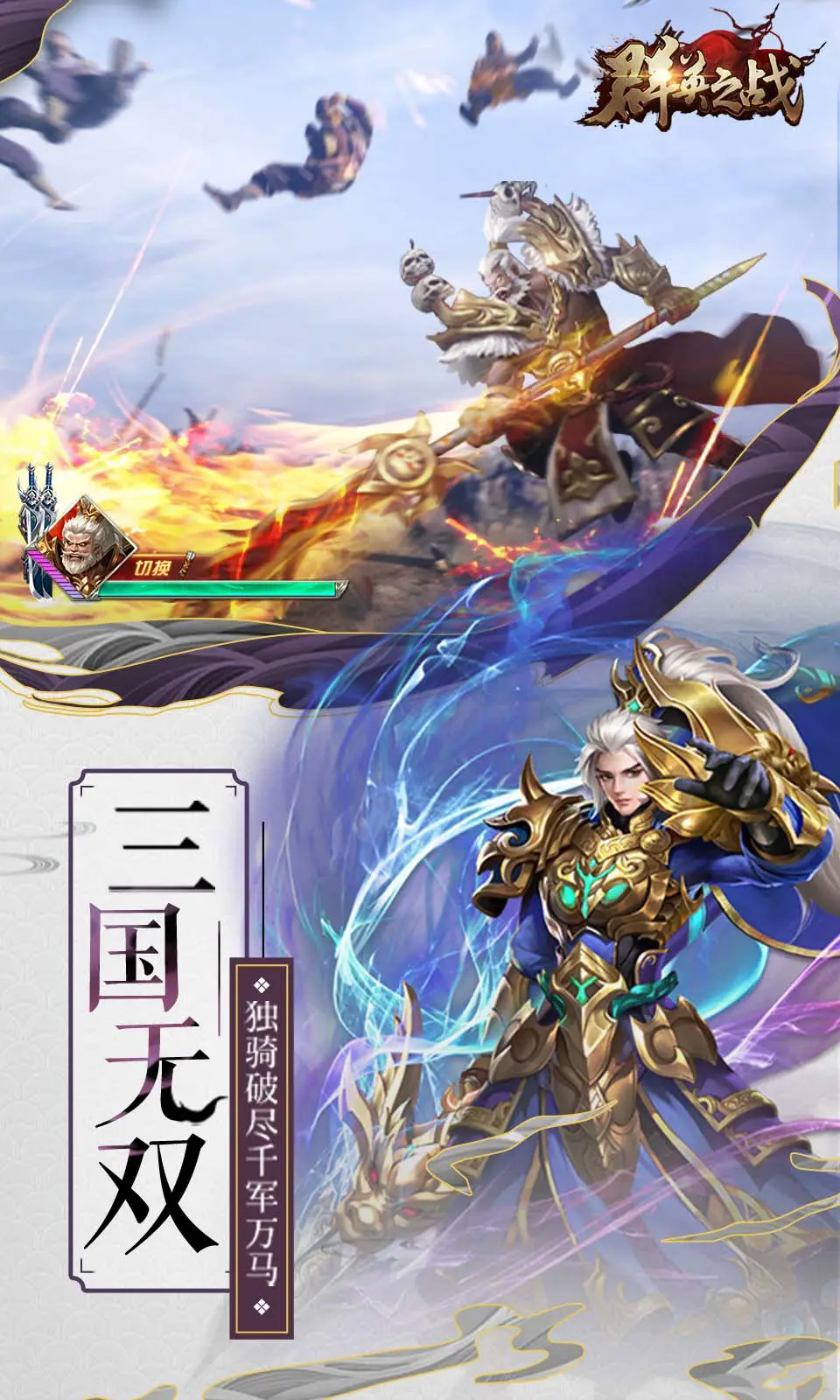 群英之战手游截图2