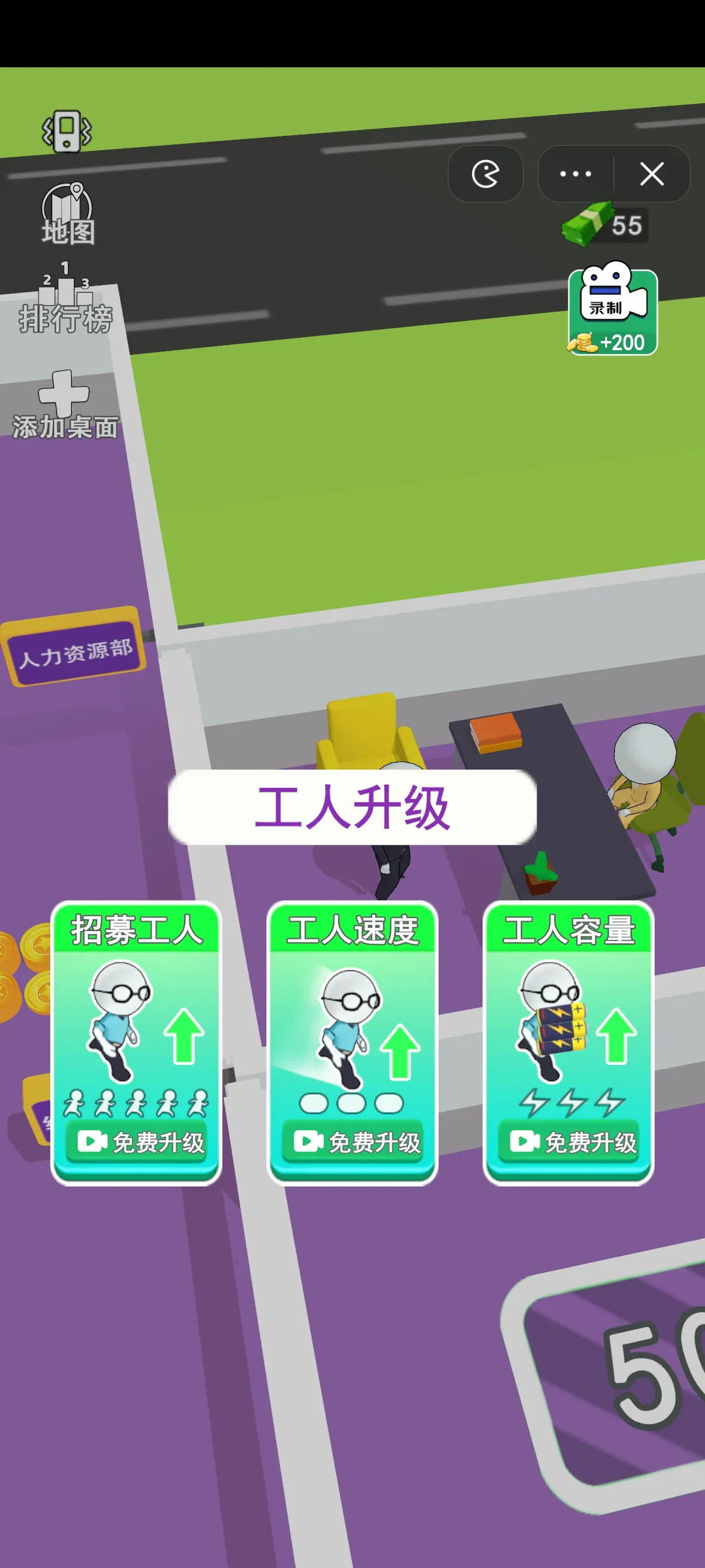 打工城市游戏截图1