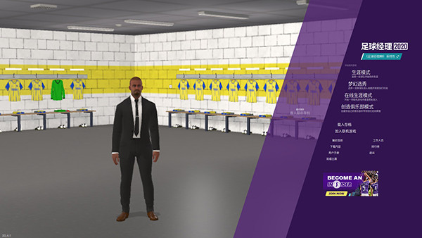 足球经理2020截图5