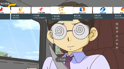 我的电视app截图1