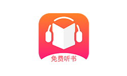 免费听书王APP