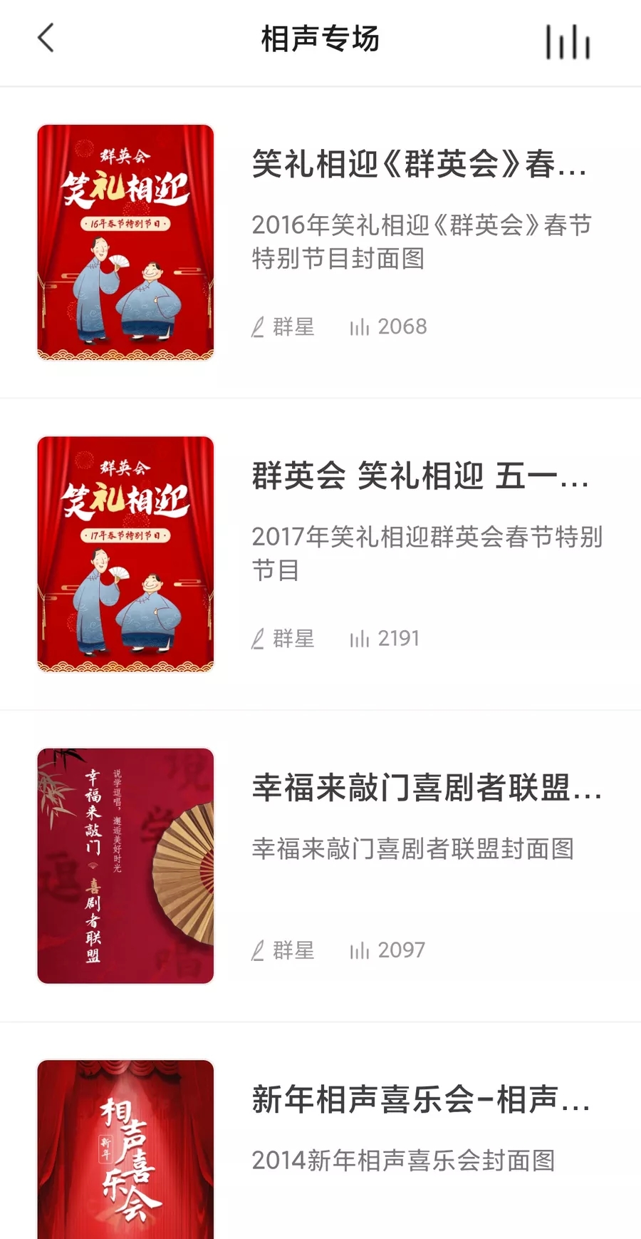 免费听书王APP截图1