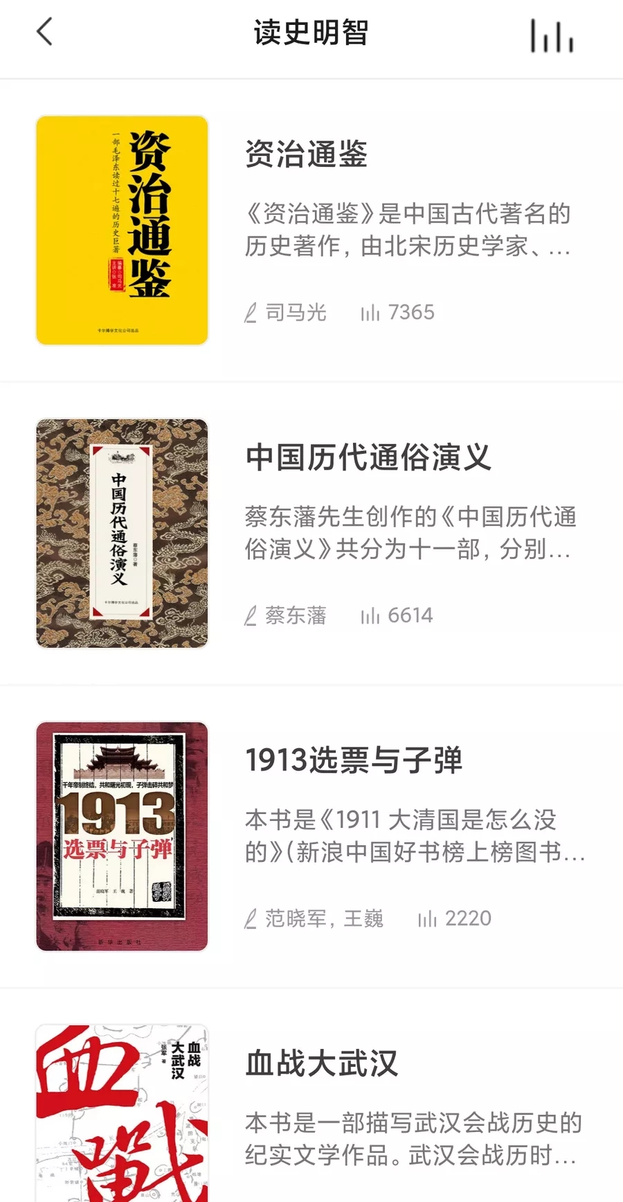 免费听书王APP