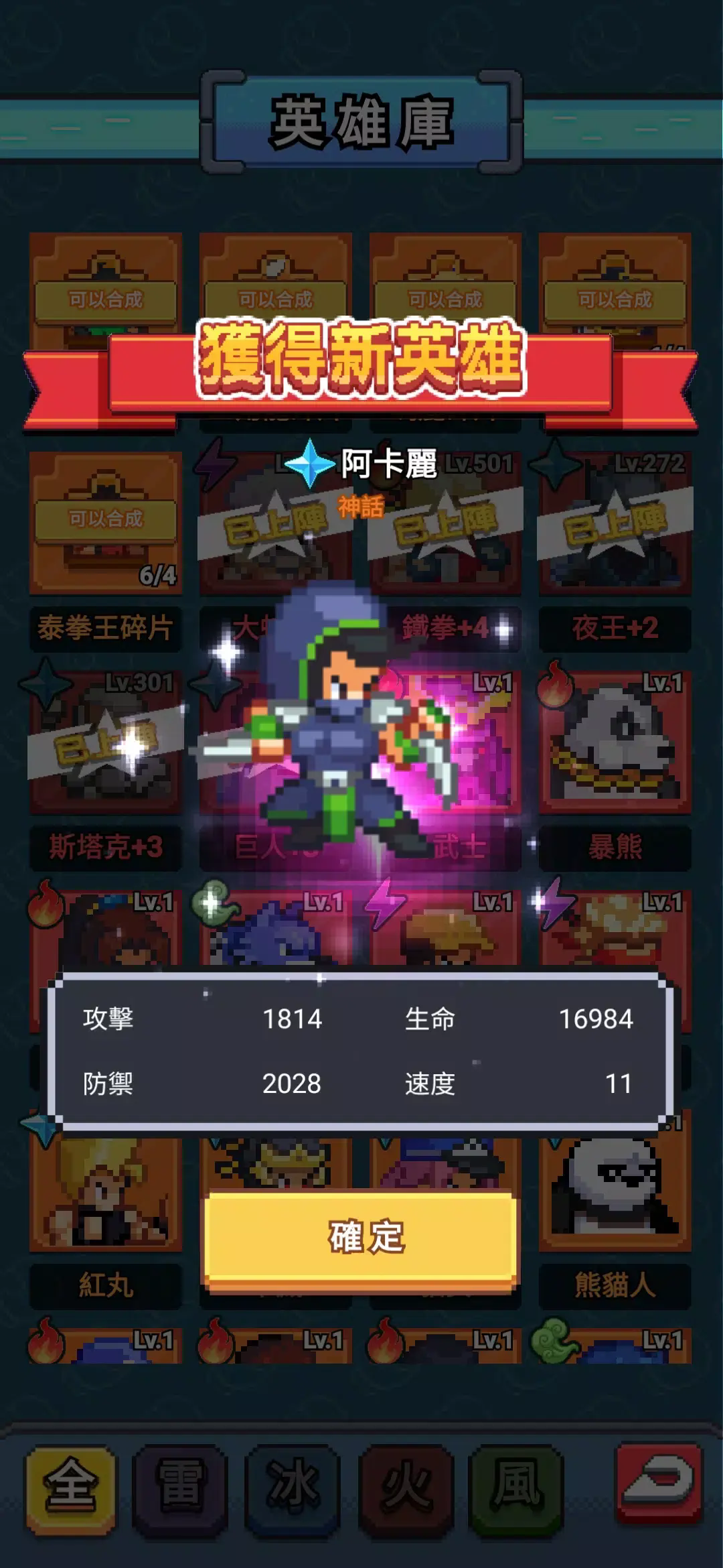 超级像素人国际服截图3