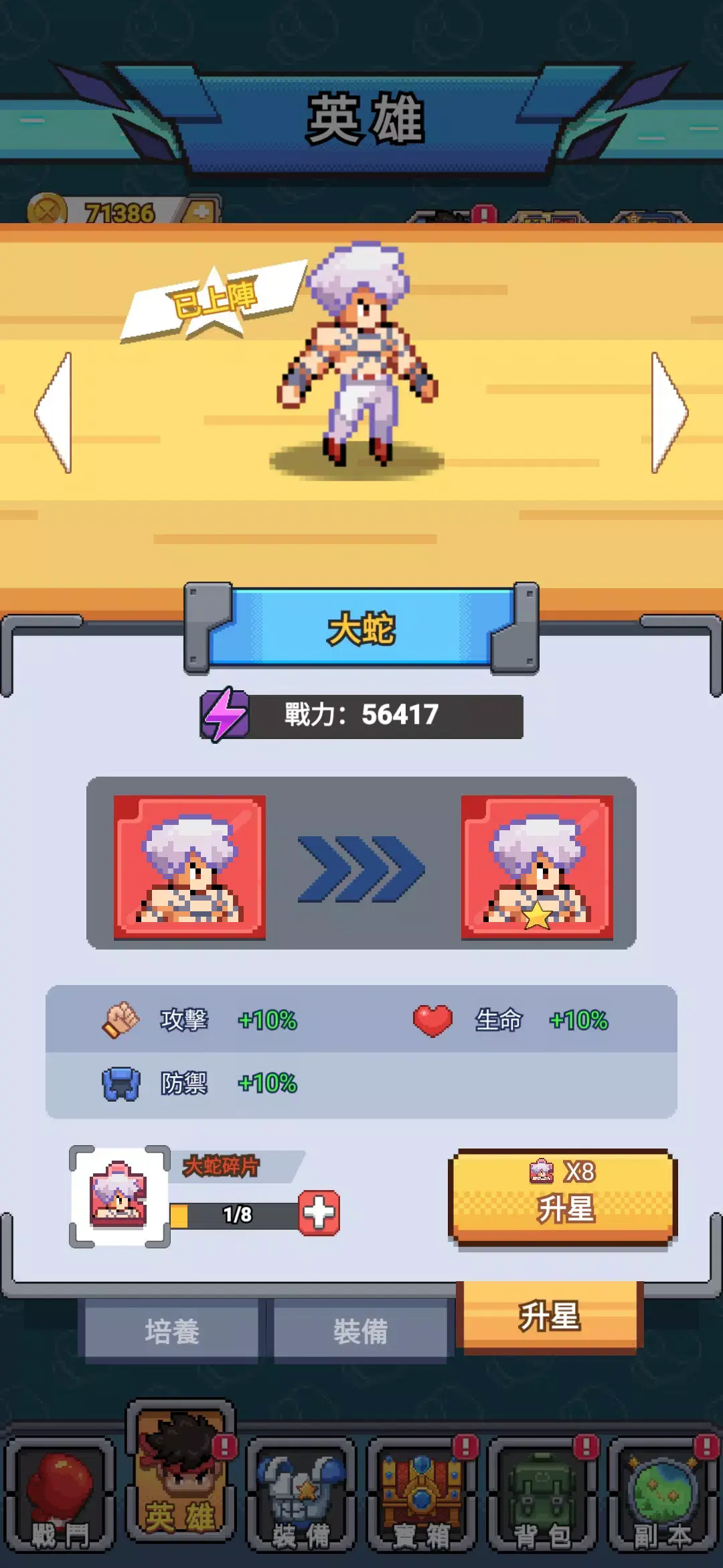 超级像素人国际服截图2