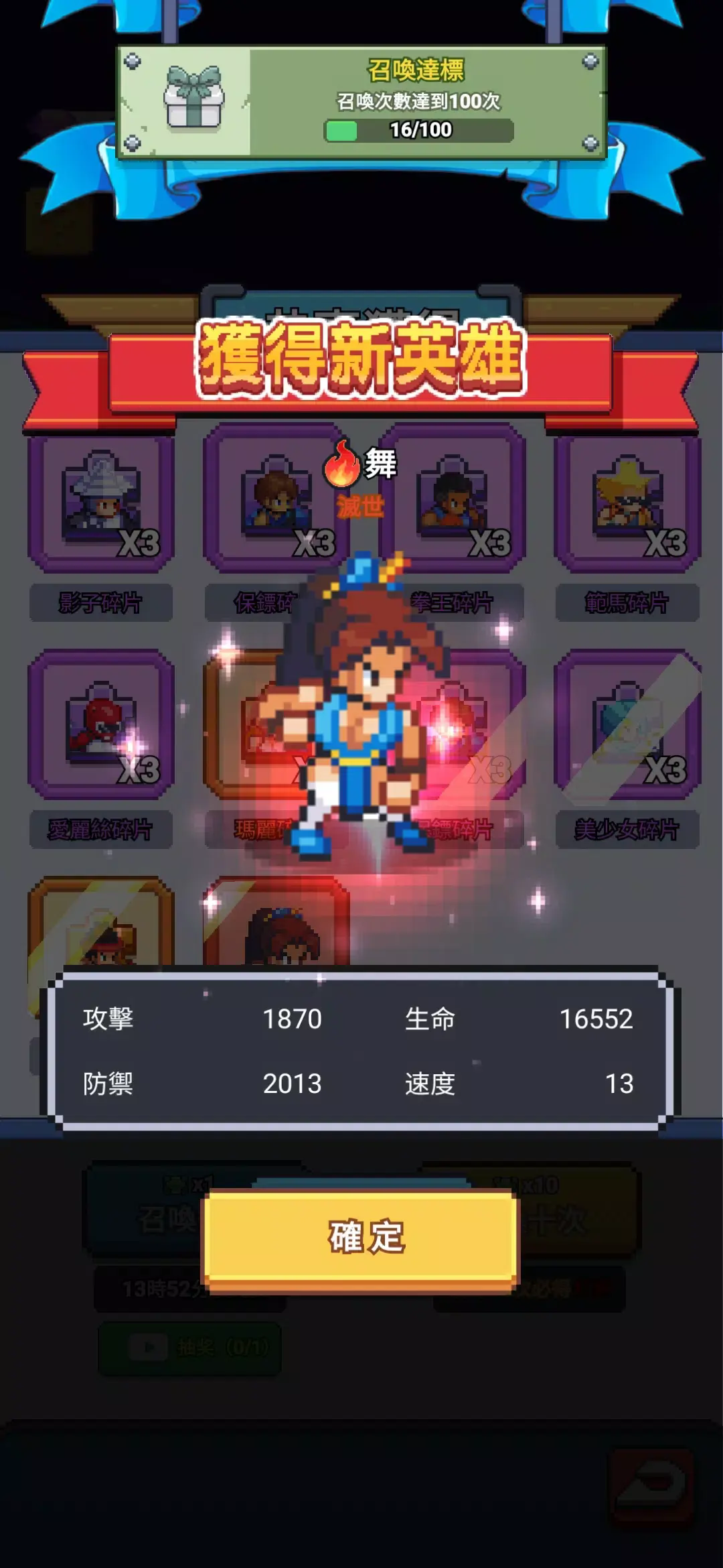 超级像素人国际服