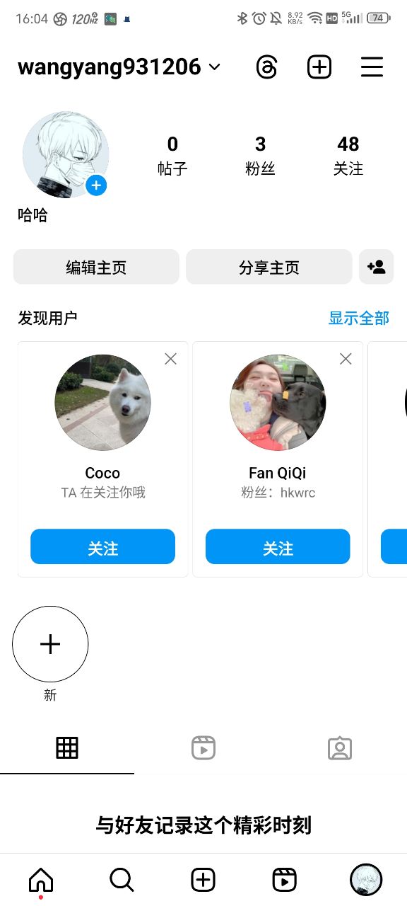 instagram特效相机
