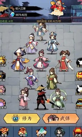 重生当剑客免广告